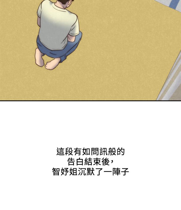 朋友的姐姐第32话-被打动的智纾姐