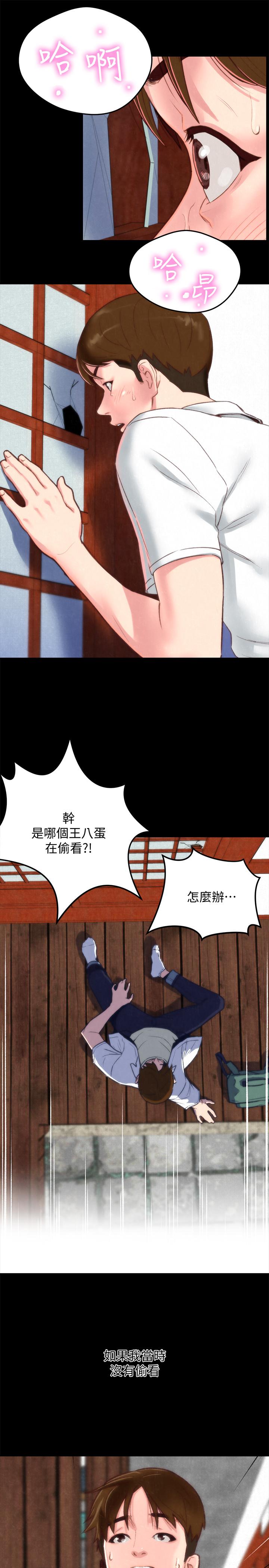 朋友的姐姐第33话-终于跟爱慕已久的她...