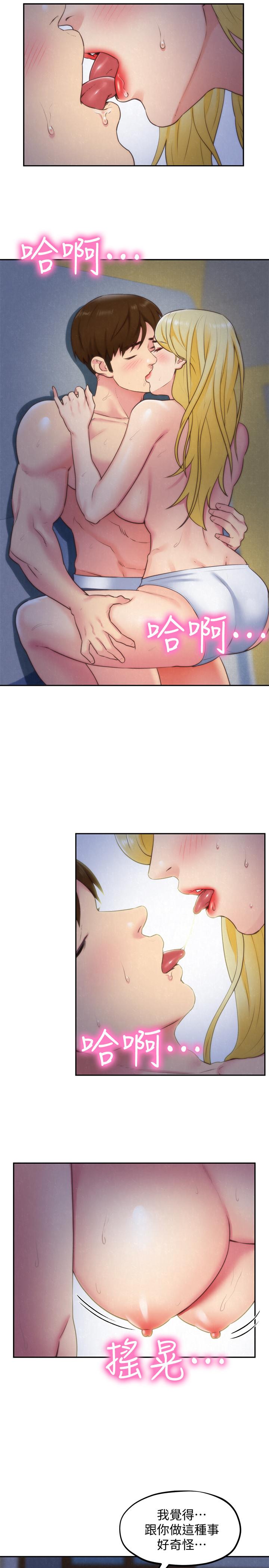 朋友的姐姐第33话-终于跟爱慕已久的她...