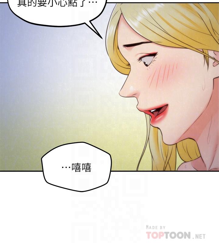 朋友的姐姐第33话-终于跟爱慕已久的她...