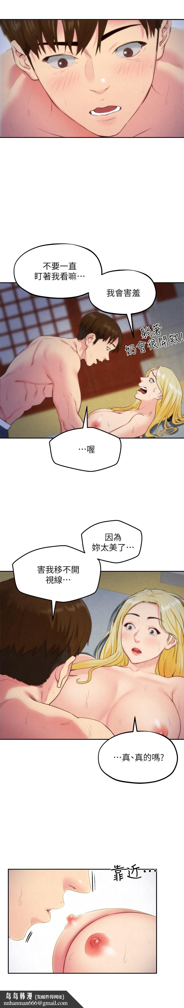 朋友的姐姐第33话-终于跟爱慕已久的她...