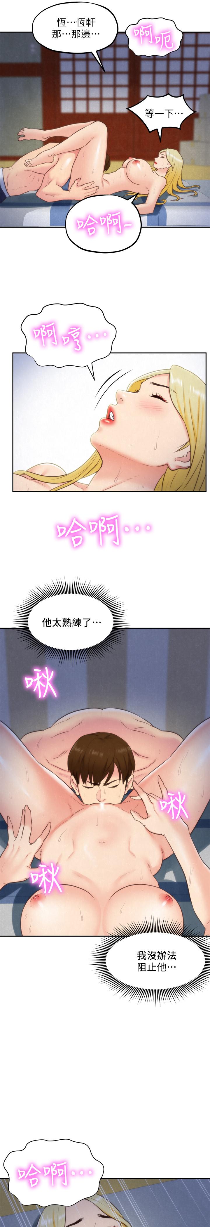 朋友的姐姐第33话-终于跟爱慕已久的她...