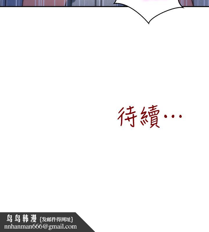 朋友的姐姐第33话-终于跟爱慕已久的她...