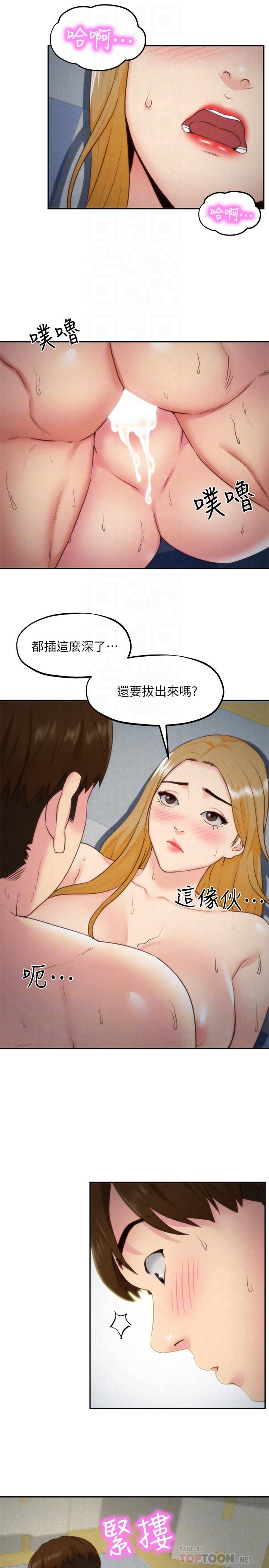 朋友的姐姐第34话-我想督你很久了