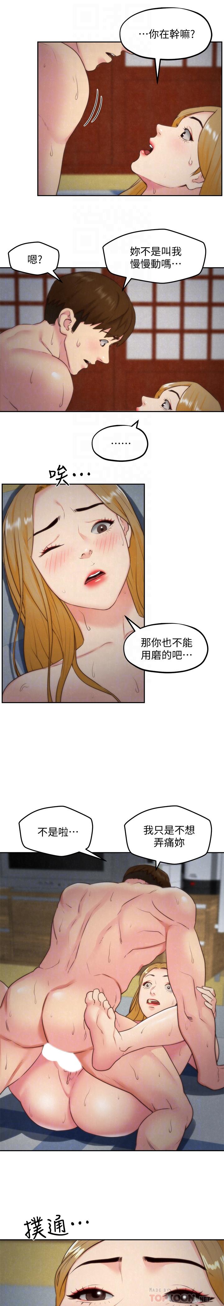 朋友的姐姐第34话-我想督你很久了