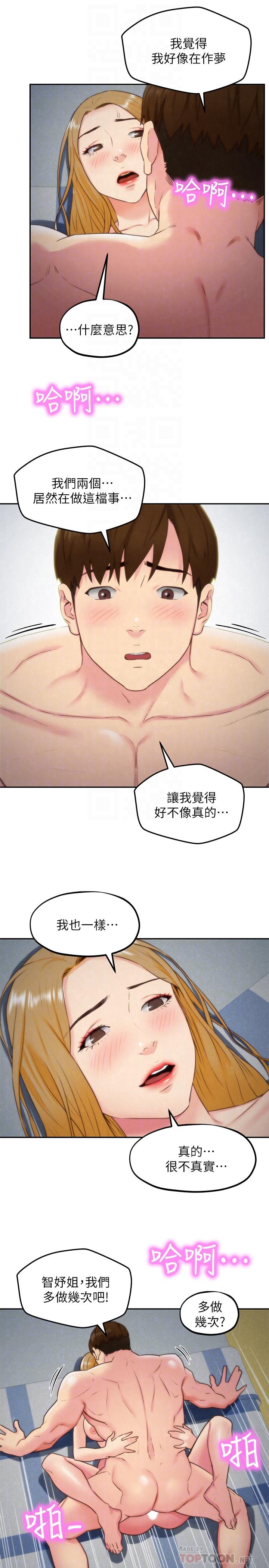 朋友的姐姐第34话-我想督你很久了