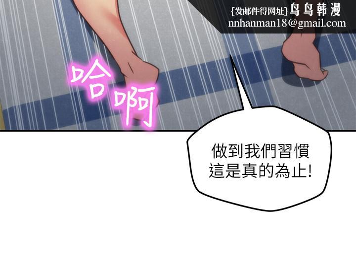 朋友的姐姐第34话-我想督你很久了