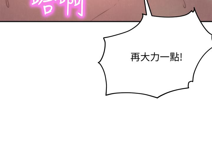 朋友的姐姐第34话-我想督你很久了