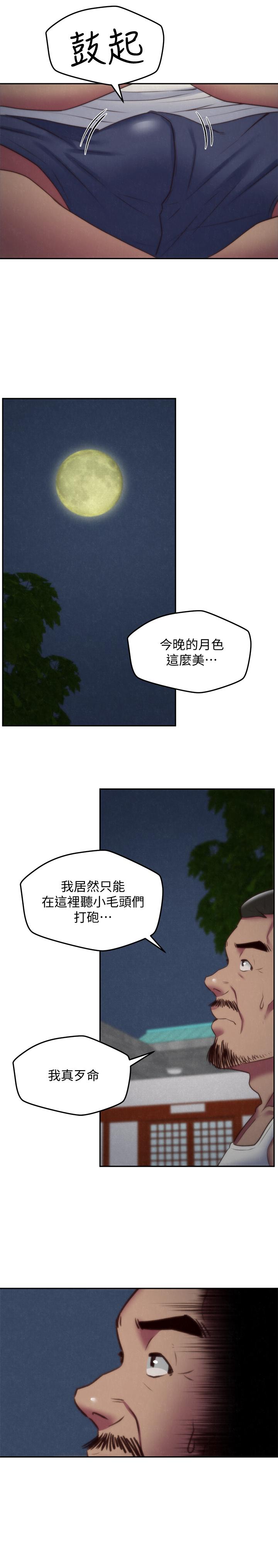朋友的姐姐第34话-我想督你很久了