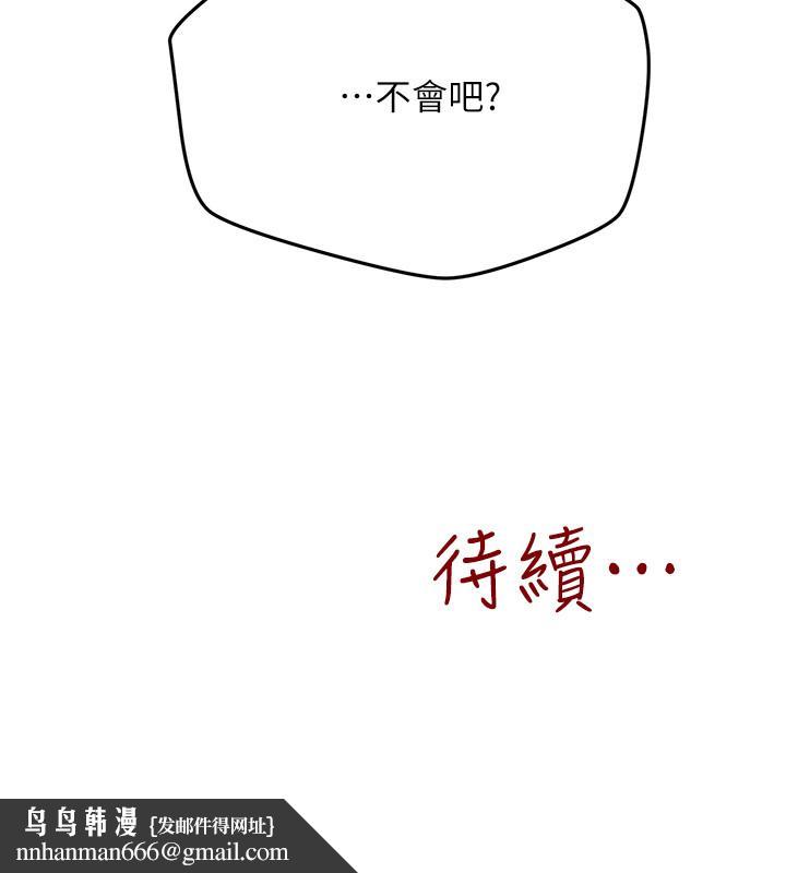 朋友的姐姐第34话-我想督你很久了