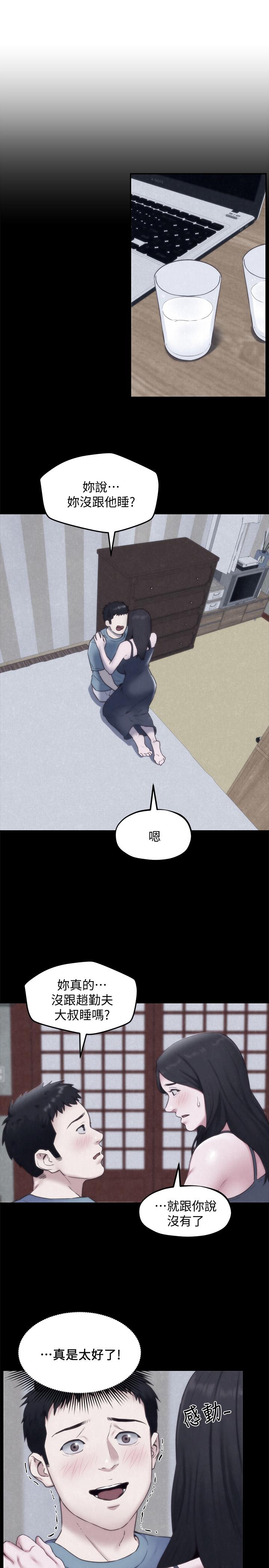 朋友的姐姐第35话-要不要帮你清个枪