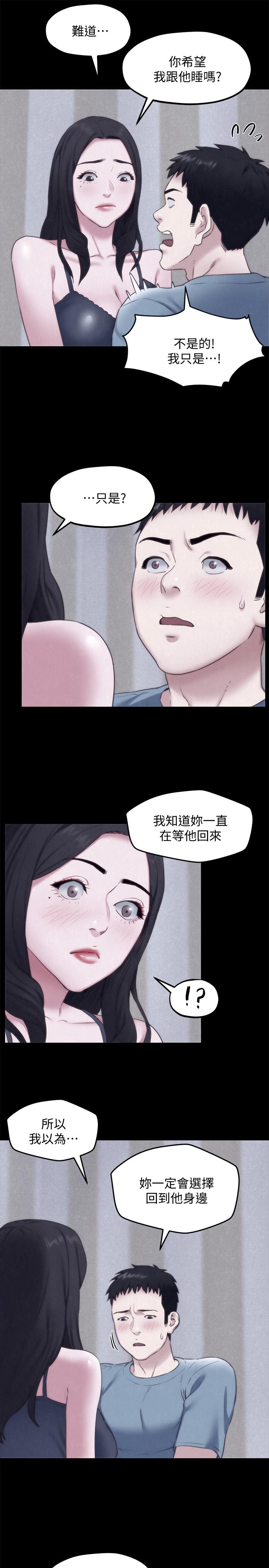 朋友的姐姐第35话-要不要帮你清个枪
