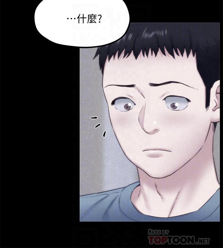 朋友的姐姐第35话-要不要帮你清个枪