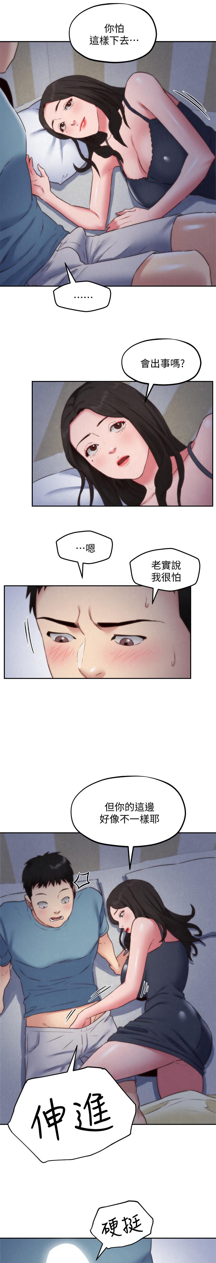 朋友的姐姐第35话-要不要帮你清个枪