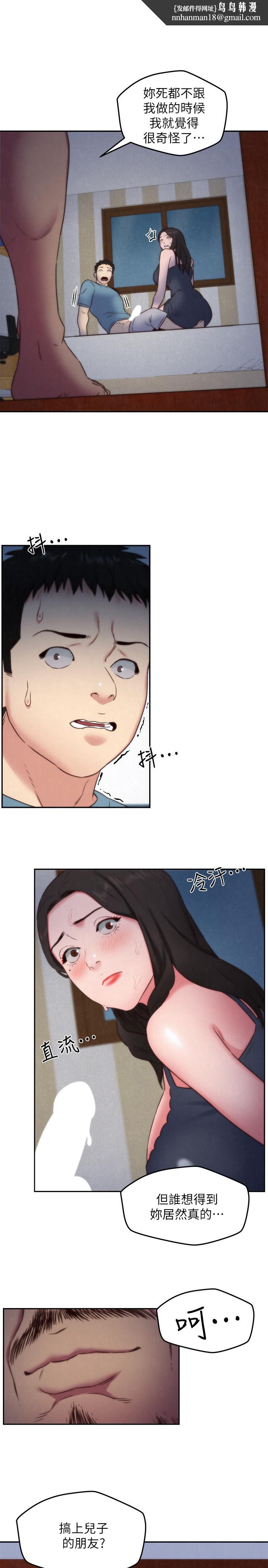 朋友的姐姐第36话-终于东窗事发