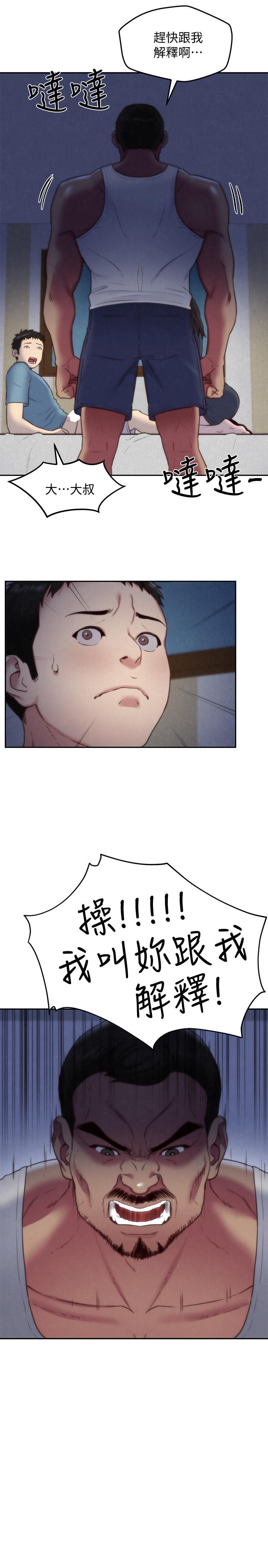 朋友的姐姐第36话-终于东窗事发