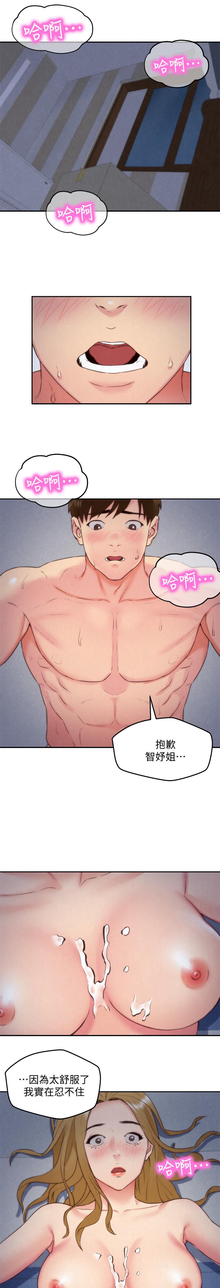 朋友的姐姐第36话-终于东窗事发