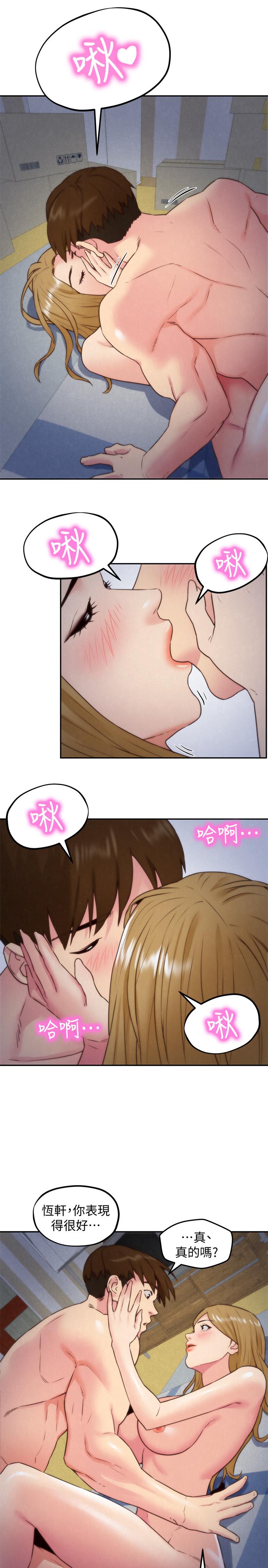朋友的姐姐第36话-终于东窗事发