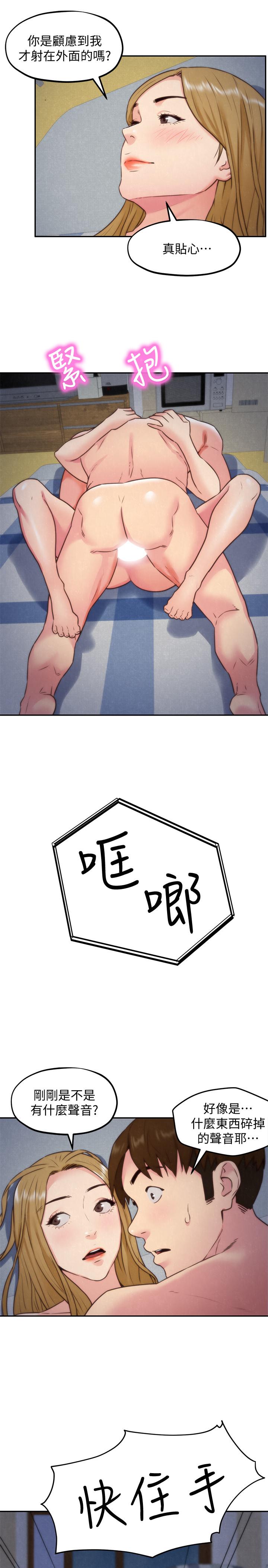 朋友的姐姐第36话-终于东窗事发