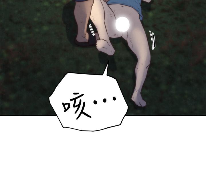 朋友的姐姐第36话-终于东窗事发