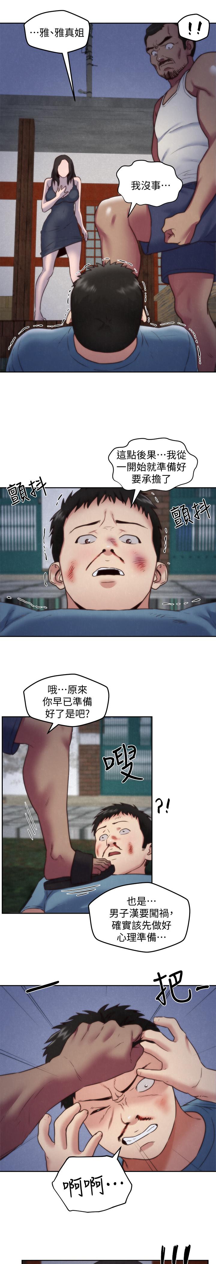朋友的姐姐第36话-终于东窗事发