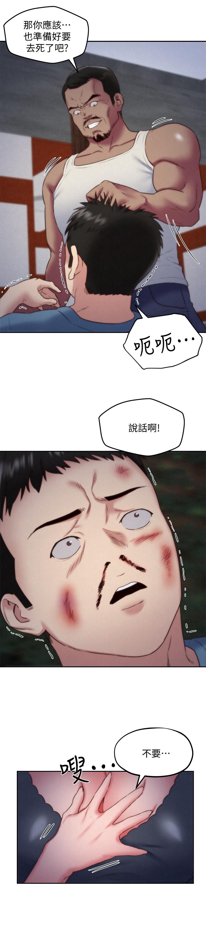 朋友的姐姐第36话-终于东窗事发