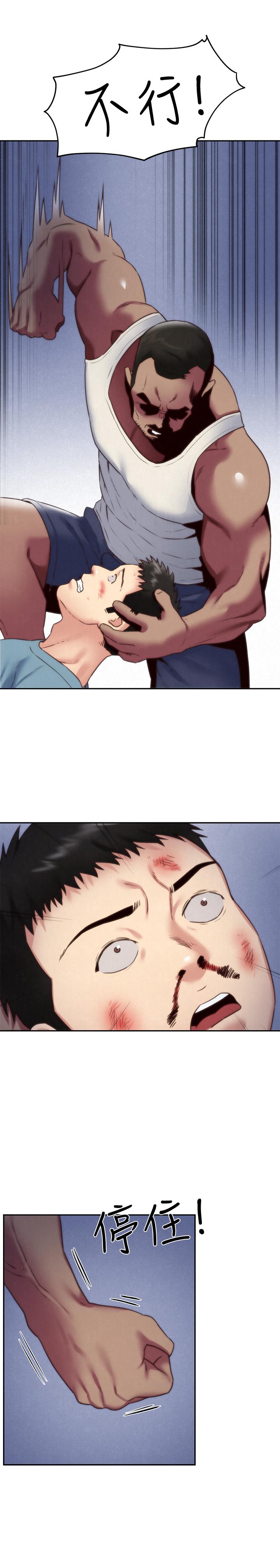 朋友的姐姐第36话-终于东窗事发
