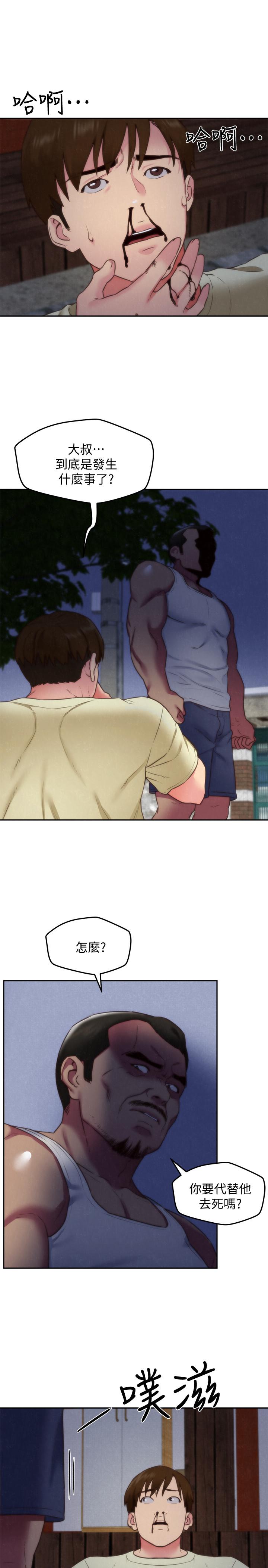 朋友的姐姐第36话-终于东窗事发