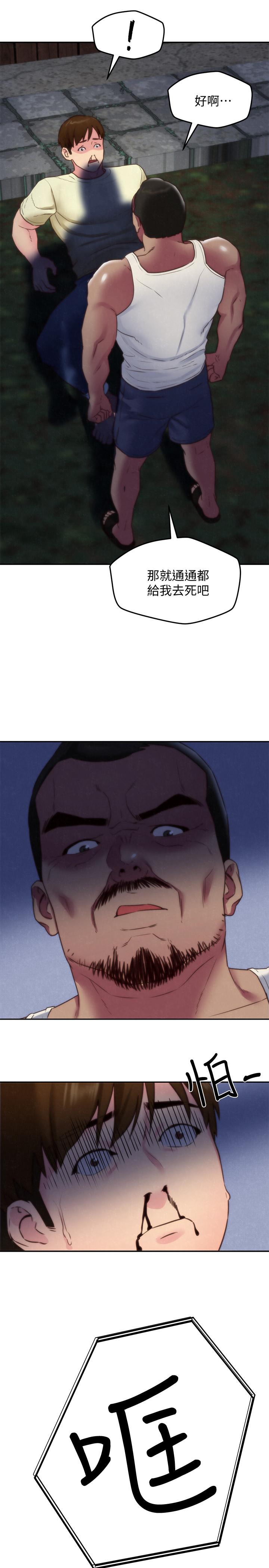 朋友的姐姐第36话-终于东窗事发