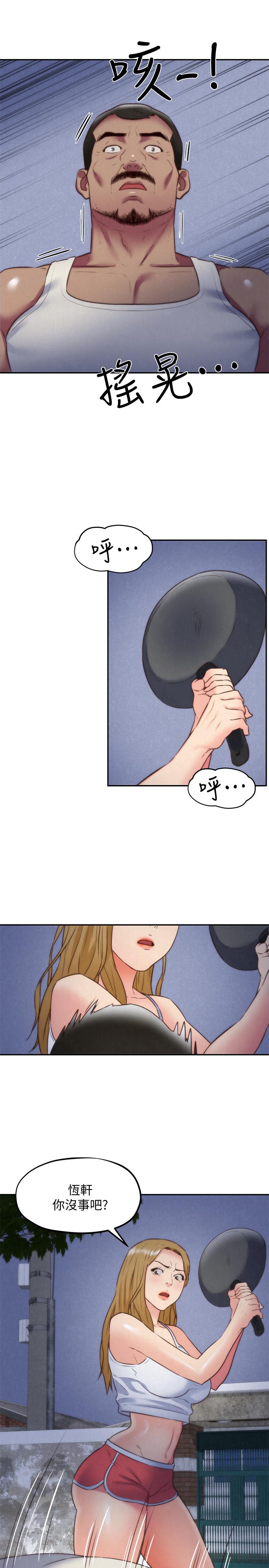 朋友的姐姐第36话-终于东窗事发