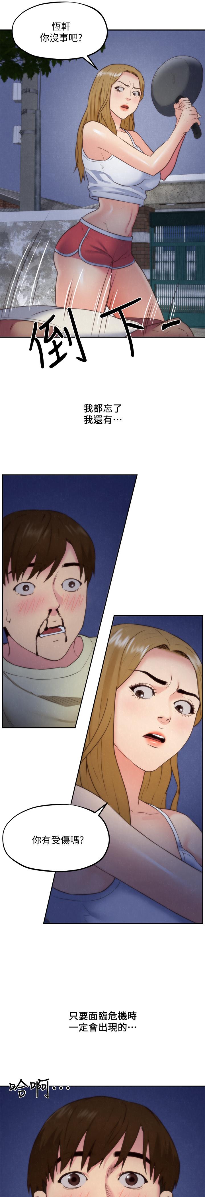 朋友的姐姐第37话-从美国来找智妤的男人