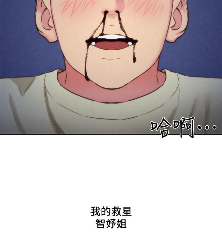朋友的姐姐第37话-从美国来找智妤的男人