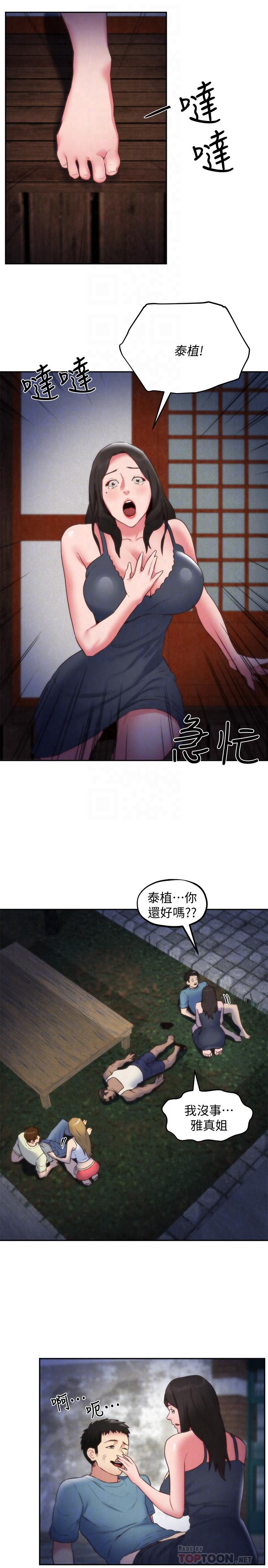 朋友的姐姐第37话-从美国来找智妤的男人