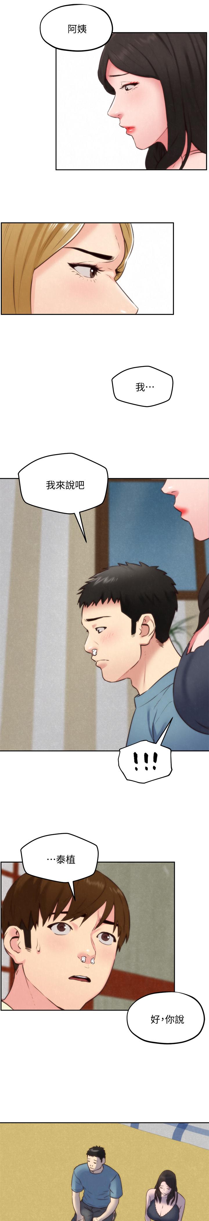 朋友的姐姐第37话-从美国来找智妤的男人