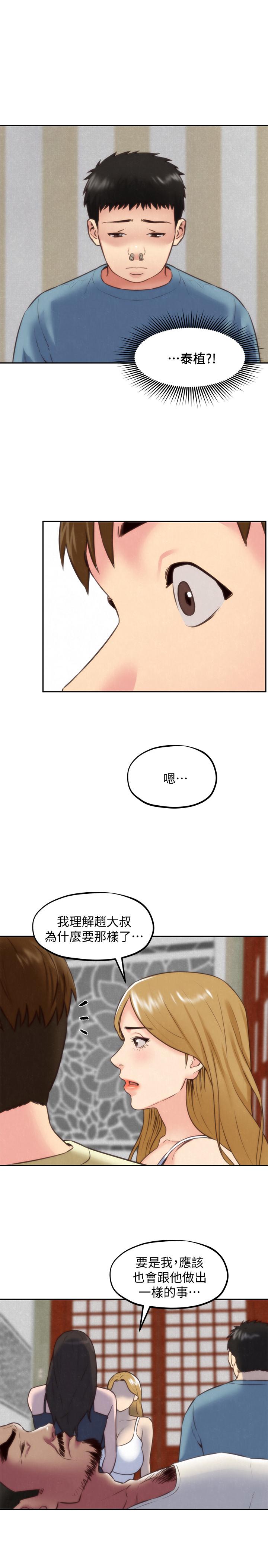 朋友的姐姐第37话-从美国来找智妤的男人