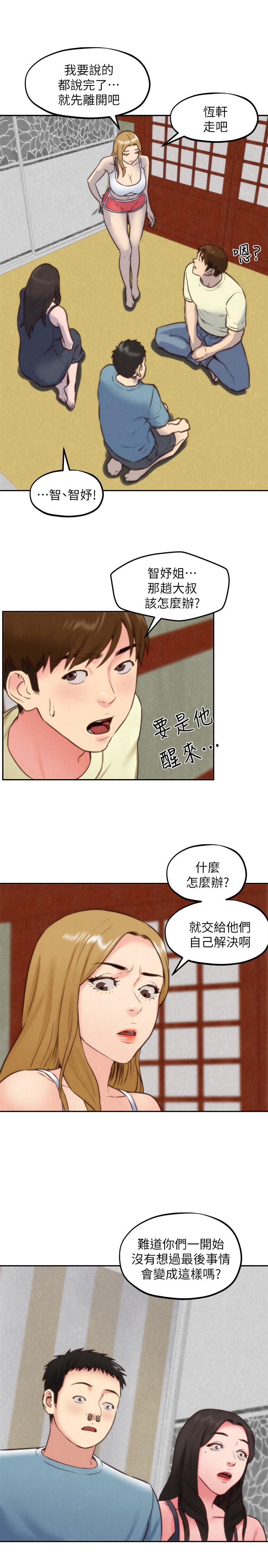 朋友的姐姐第37话-从美国来找智妤的男人