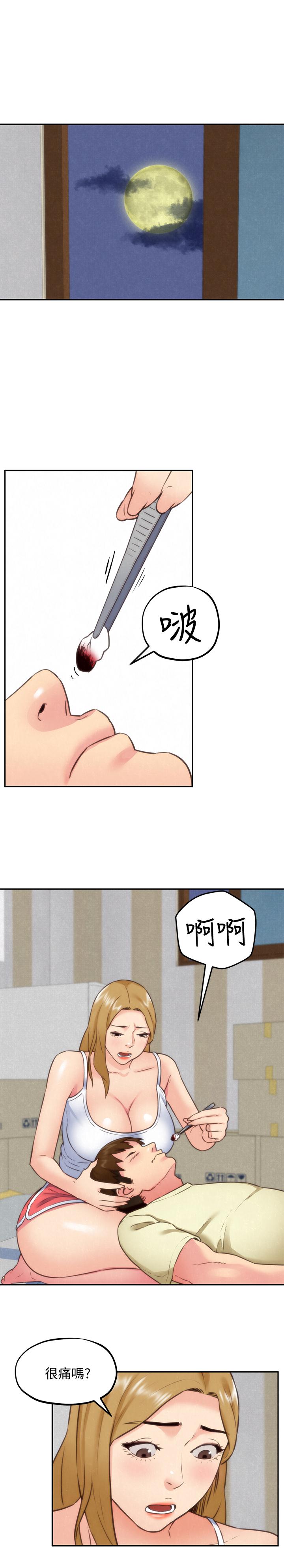 朋友的姐姐第37话-从美国来找智妤的男人