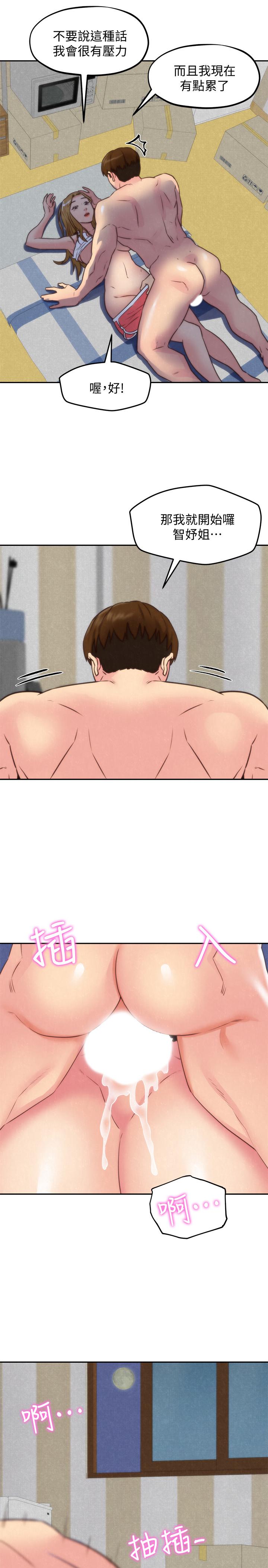 朋友的姐姐第37话-从美国来找智妤的男人