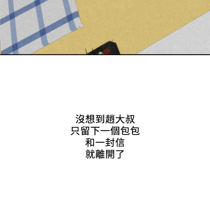 朋友的姐姐第37话-从美国来找智妤的男人