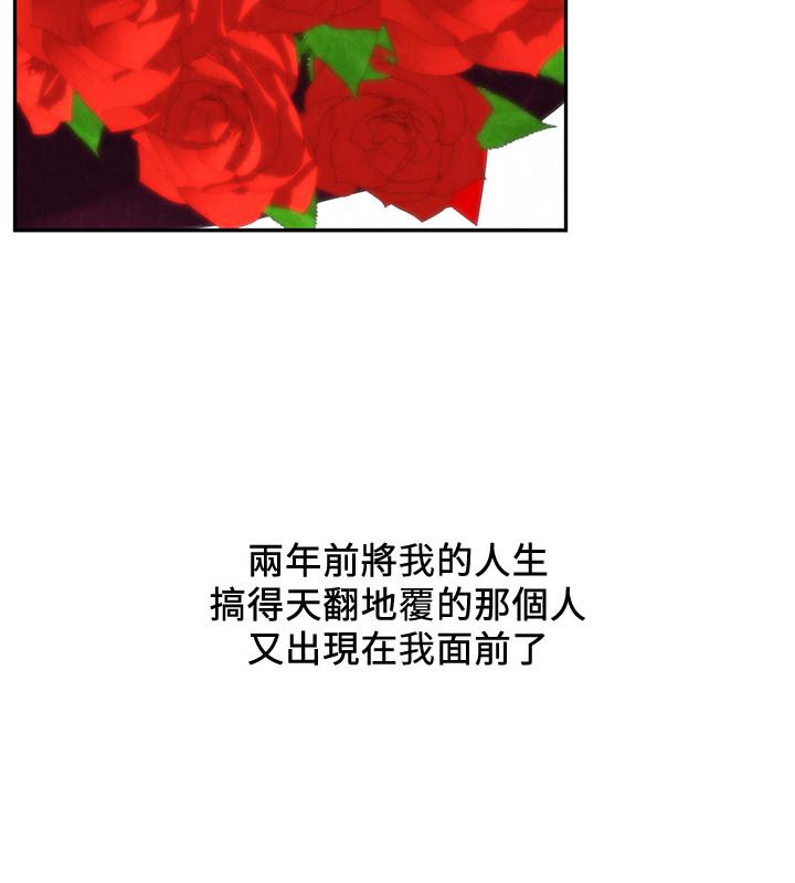 朋友的姐姐第37话-从美国来找智妤的男人