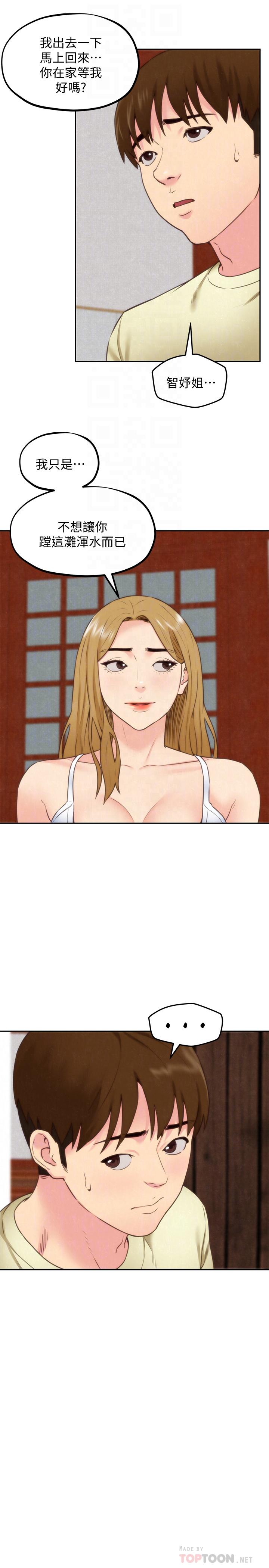 朋友的姐姐第38话-再跟我玩几次吧