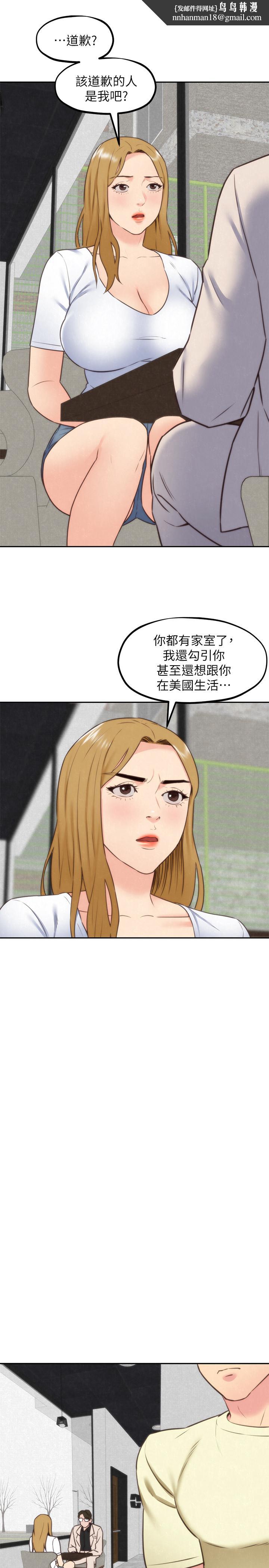 朋友的姐姐第38话-再跟我玩几次吧