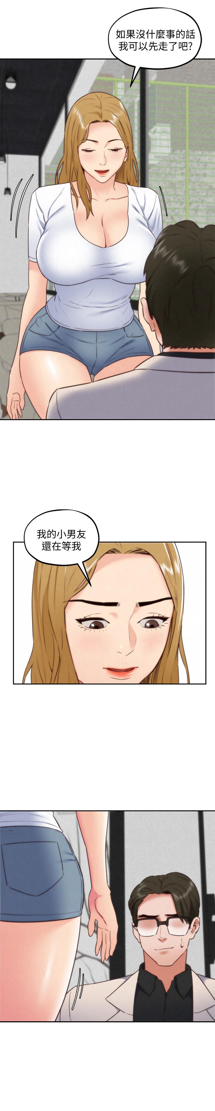 朋友的姐姐第38话-再跟我玩几次吧
