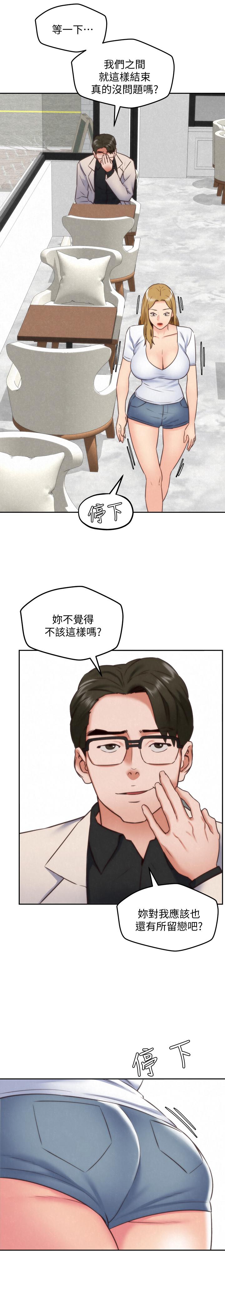 朋友的姐姐第38话-再跟我玩几次吧