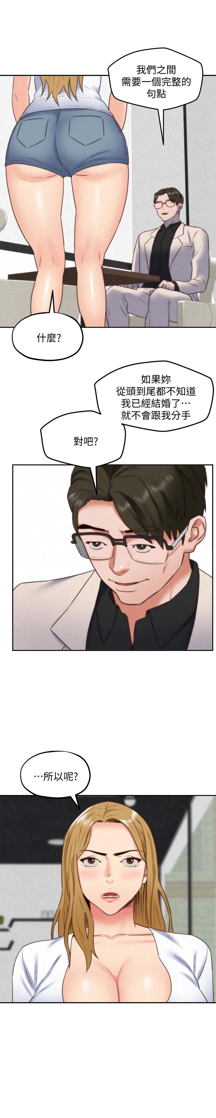 朋友的姐姐第38话-再跟我玩几次吧