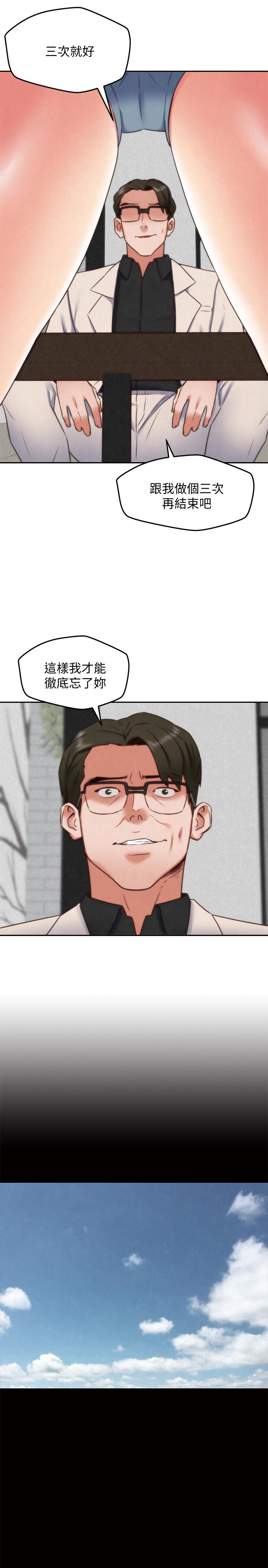 朋友的姐姐第38话-再跟我玩几次吧