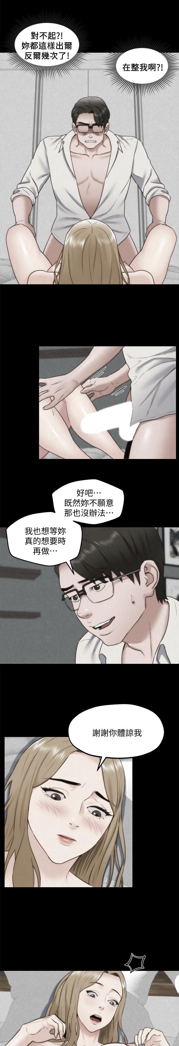 朋友的姐姐第39话-你的身体本来就是我的