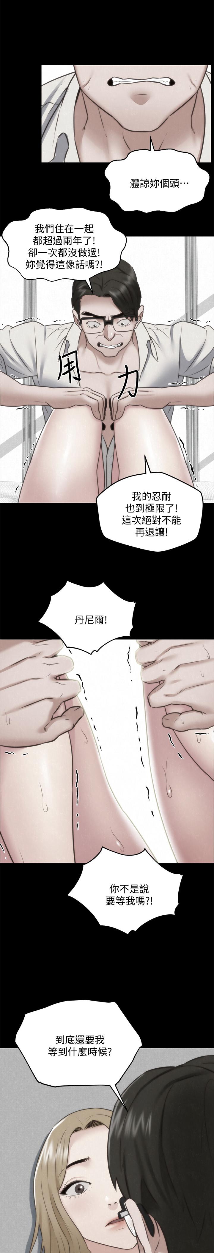 朋友的姐姐第39话-你的身体本来就是我的