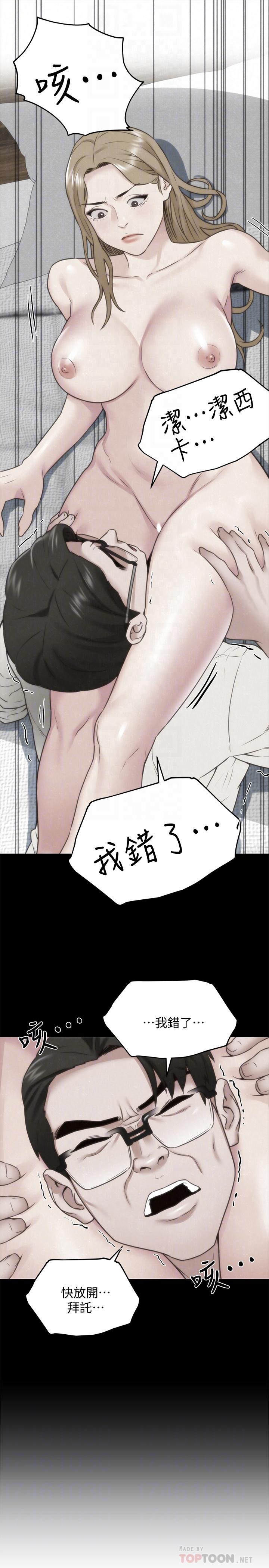 朋友的姐姐第39话-你的身体本来就是我的
