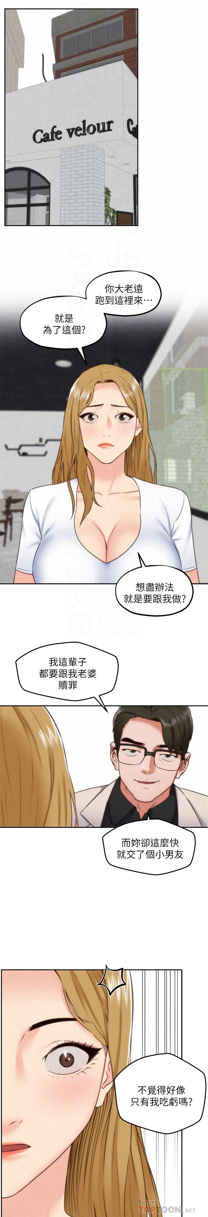 朋友的姐姐第39话-你的身体本来就是我的